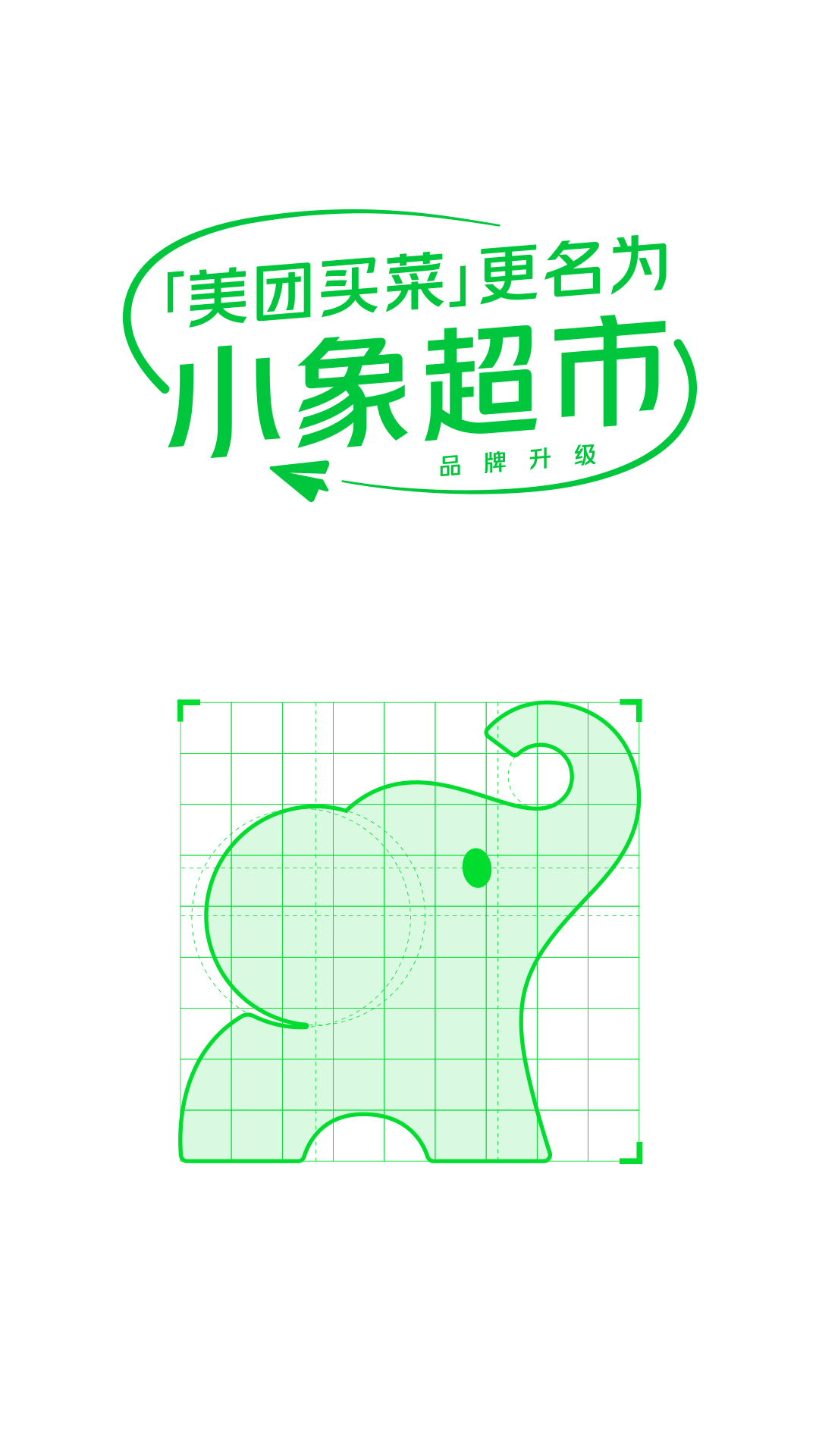 小象超市1