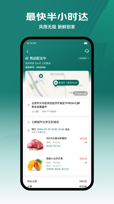 七鲜3