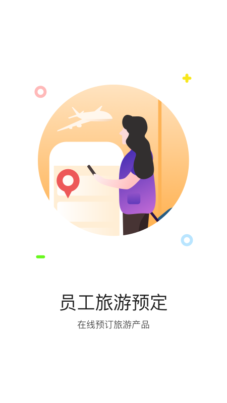 携程通5