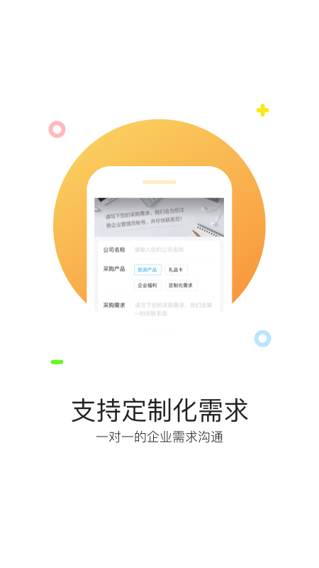 携程通4