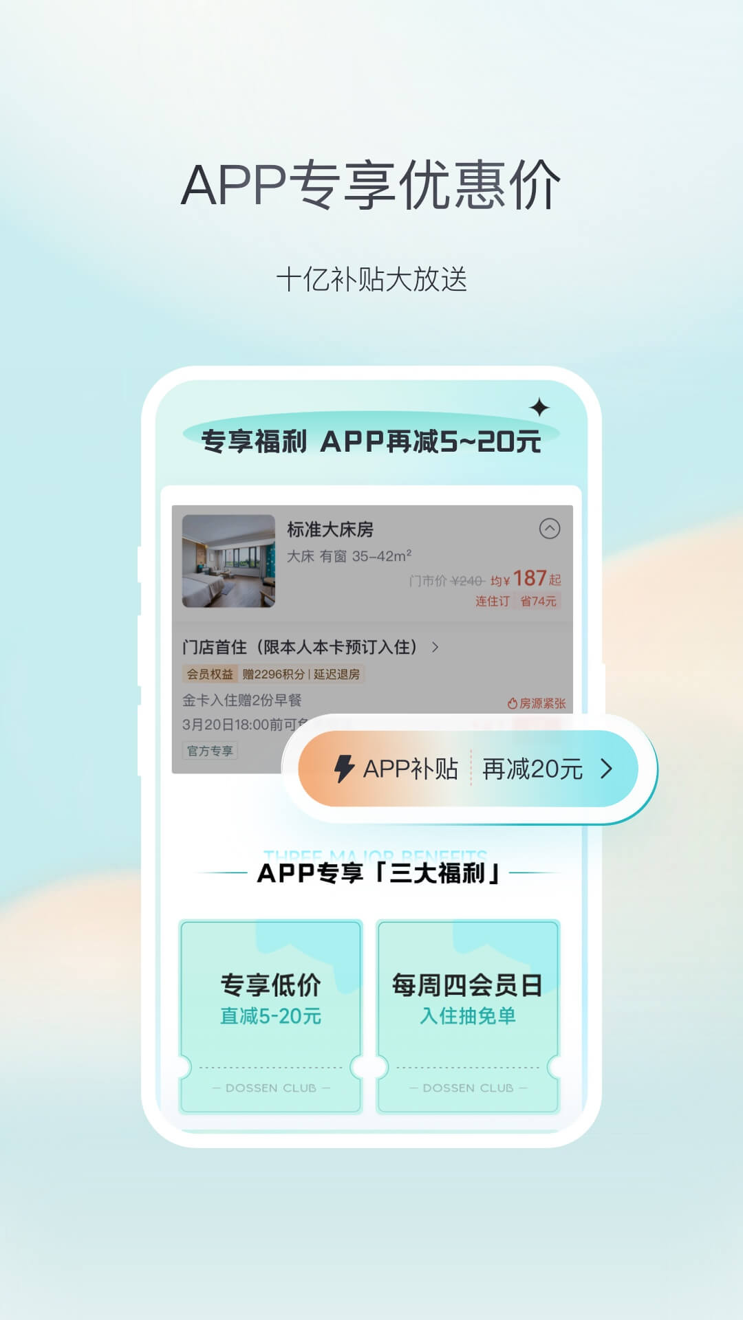 东呈青猫会4