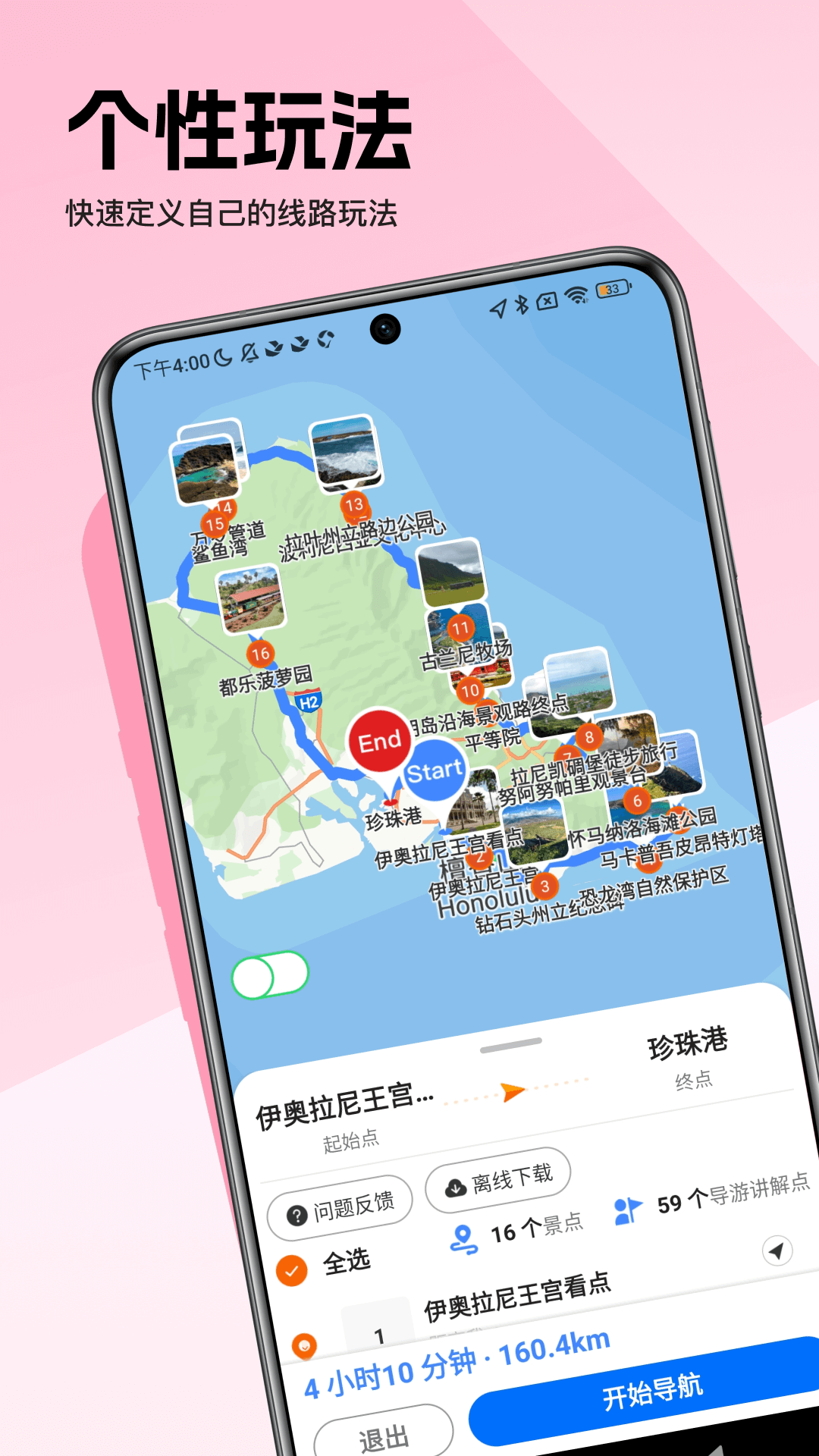 趣兜风海外版3