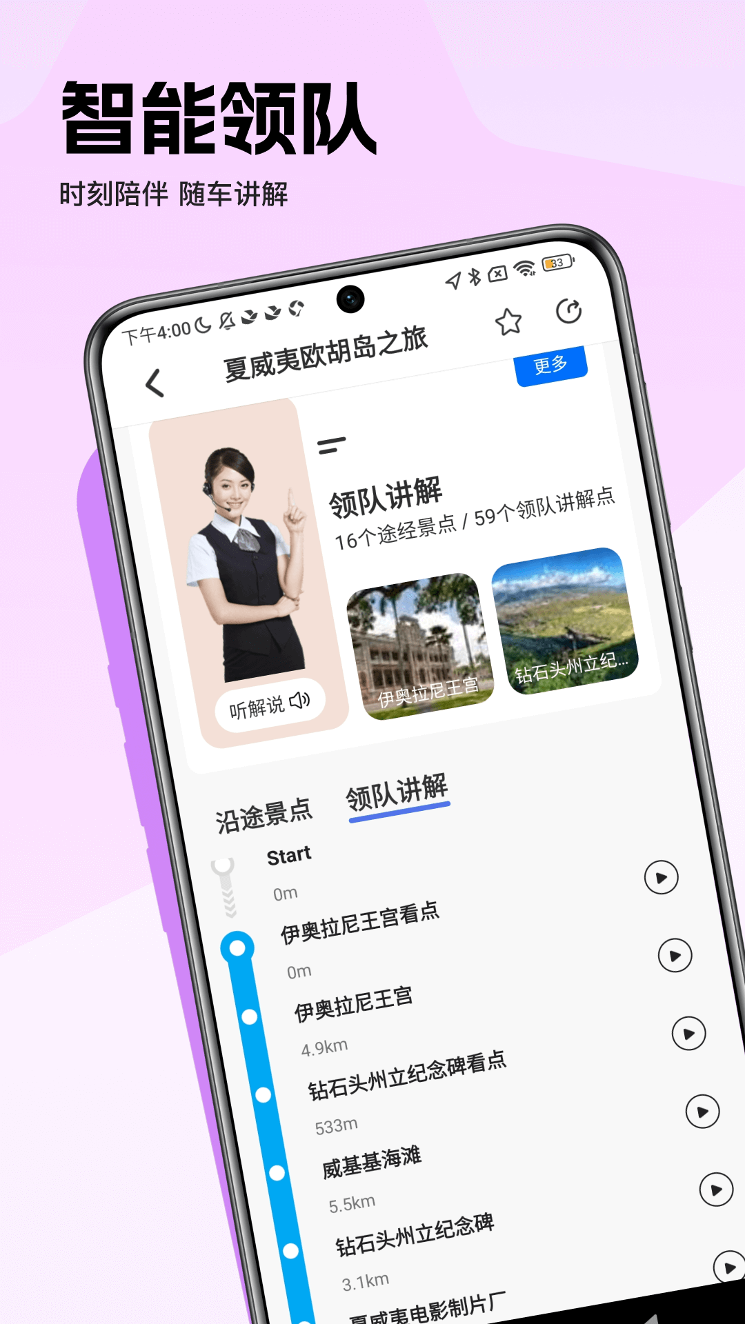 趣兜风海外版4
