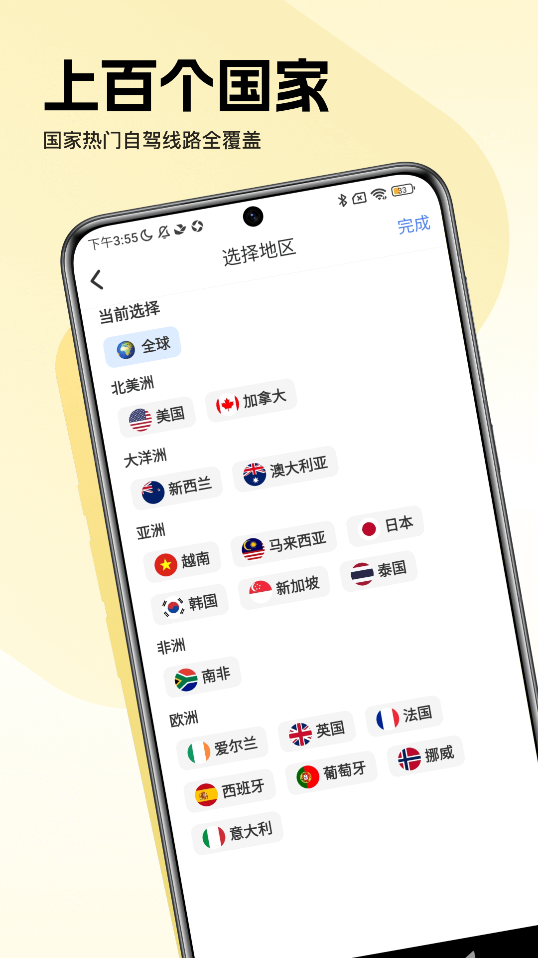 趣兜风海外版2
