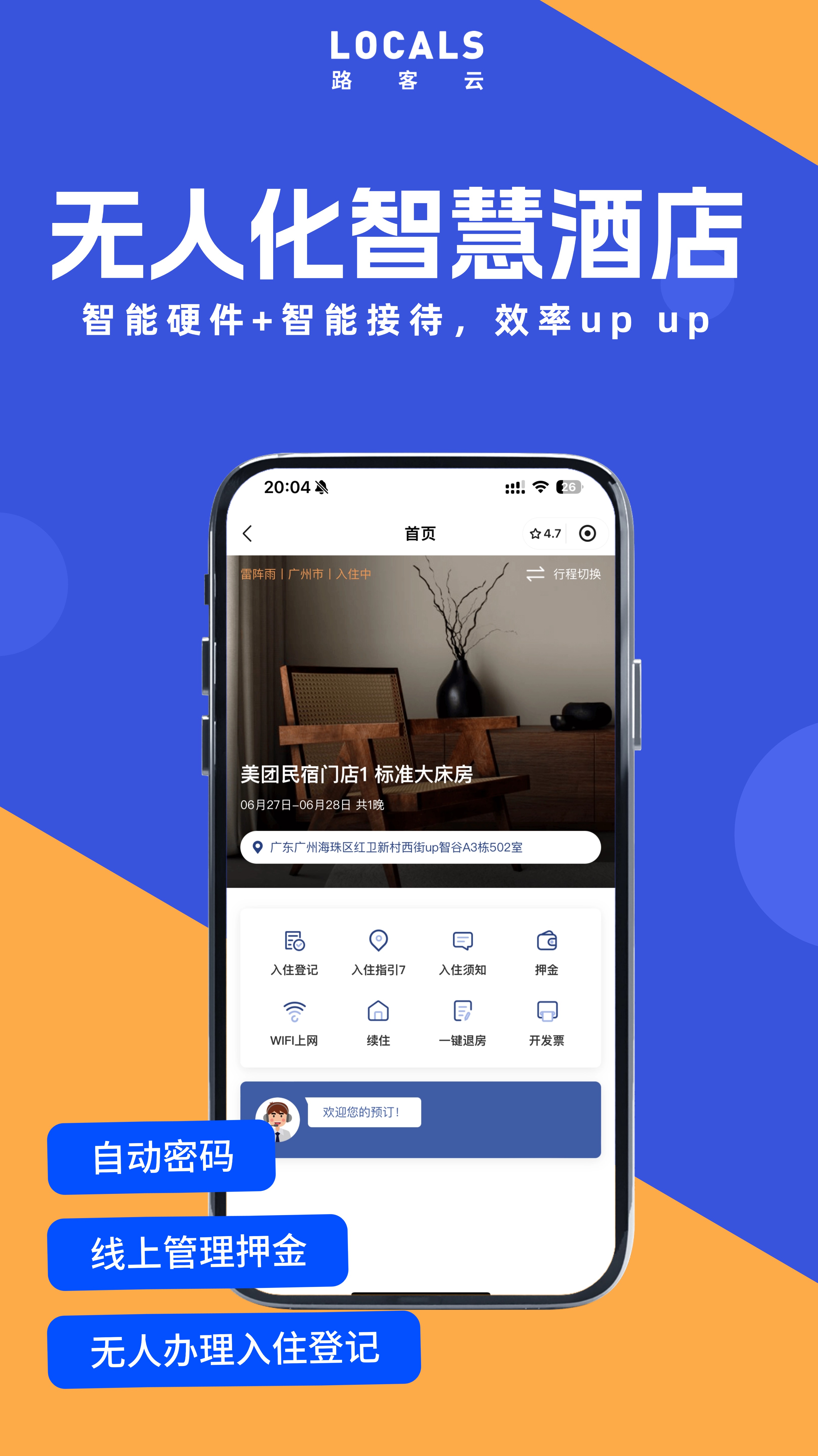 路客云3