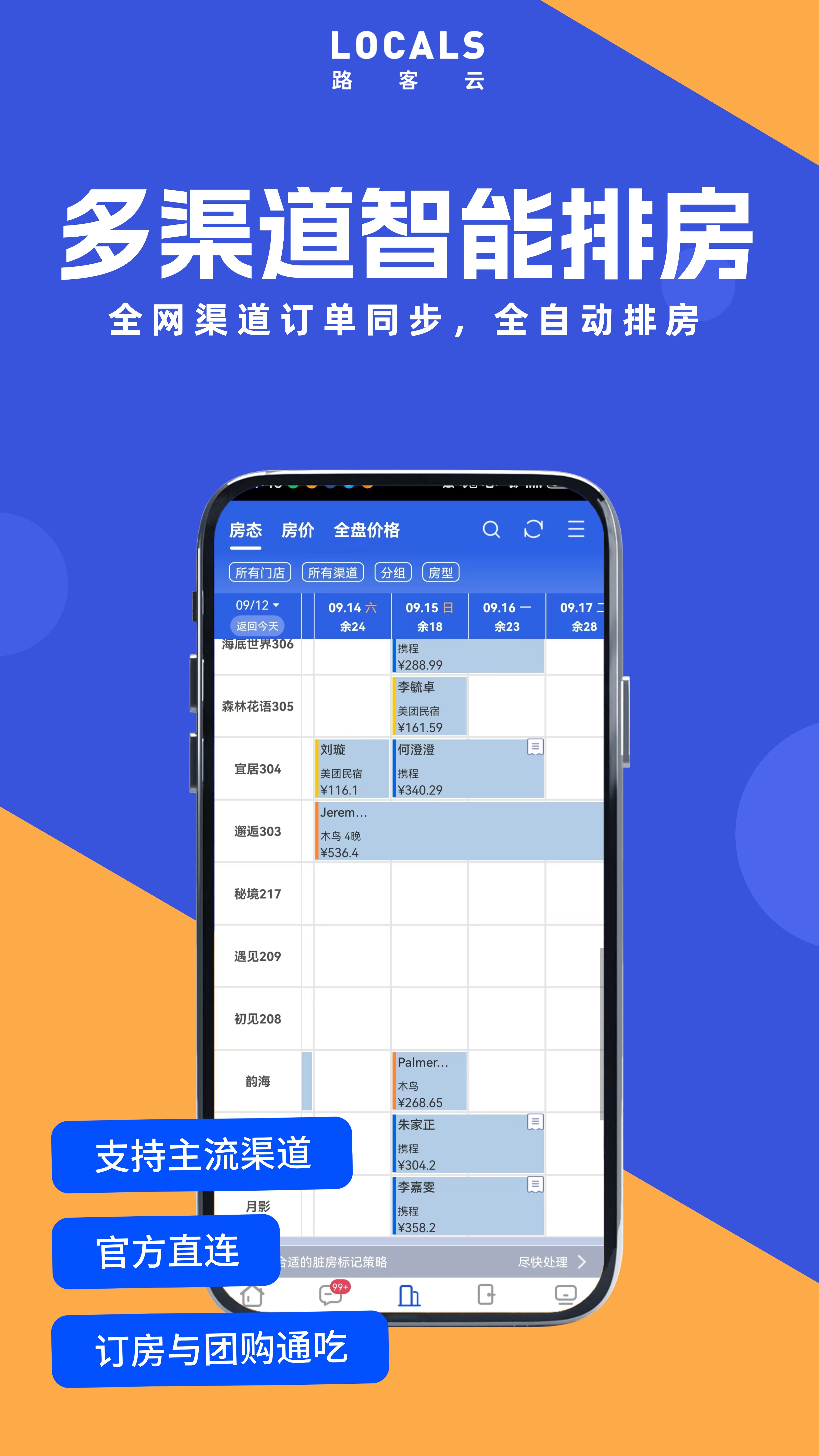 路客云4