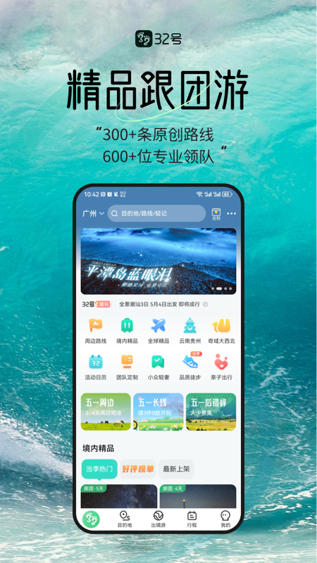 32号1