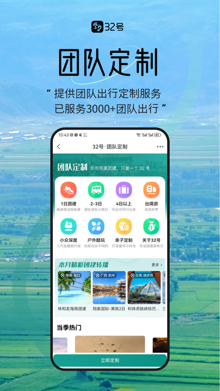 32号4