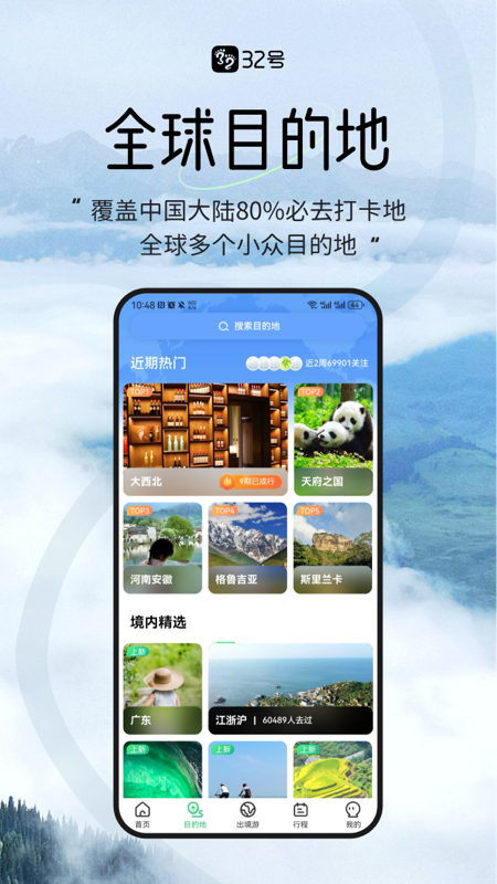 32号5