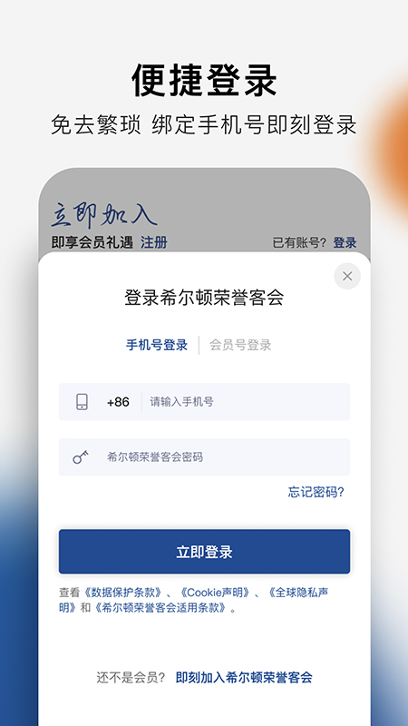希尔顿荣誉客会5