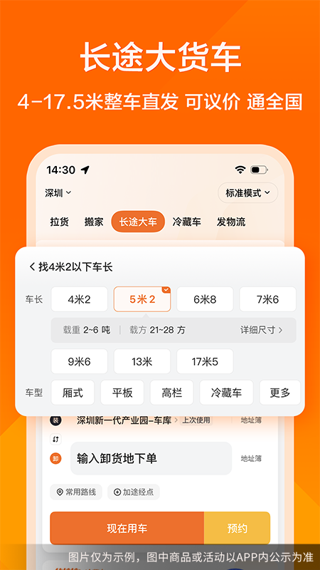 货拉拉2