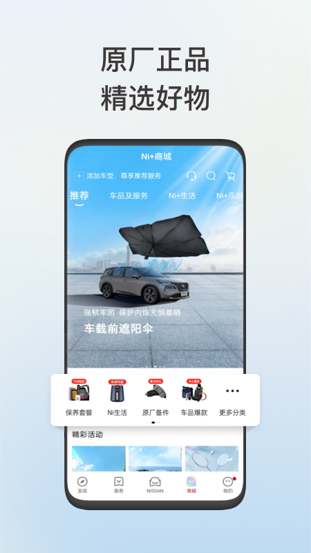 东风日产2