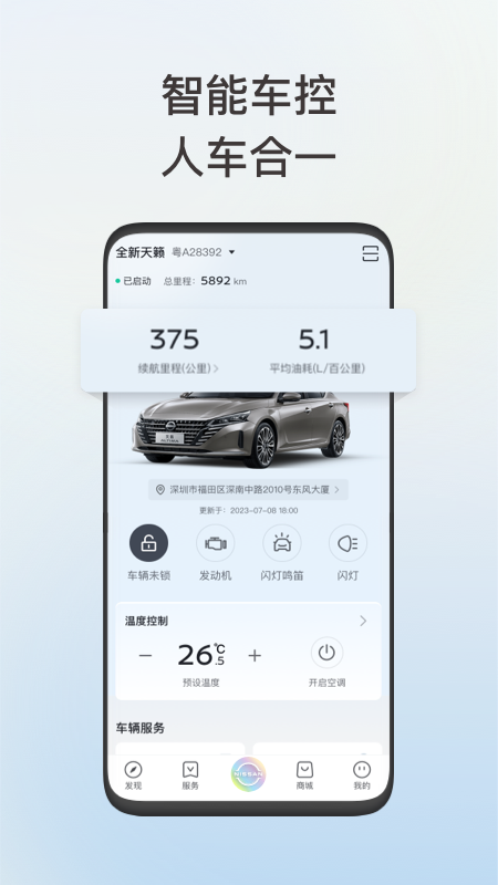 东风日产4
