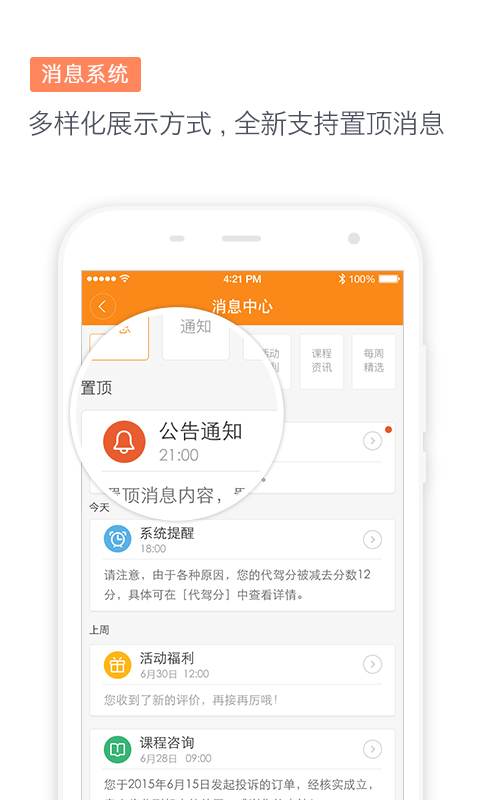 滴滴代驾司机4