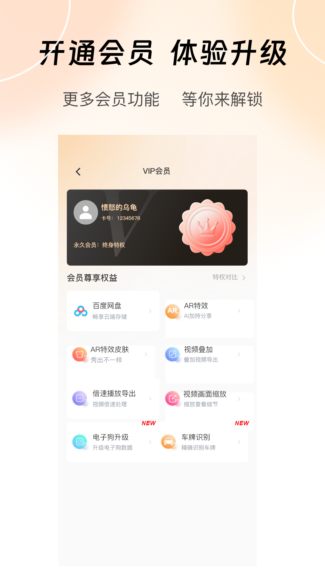 录风者1
