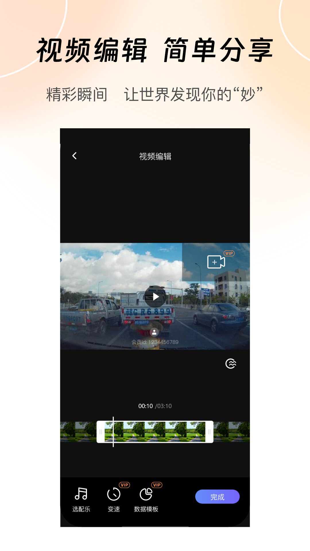 录风者3