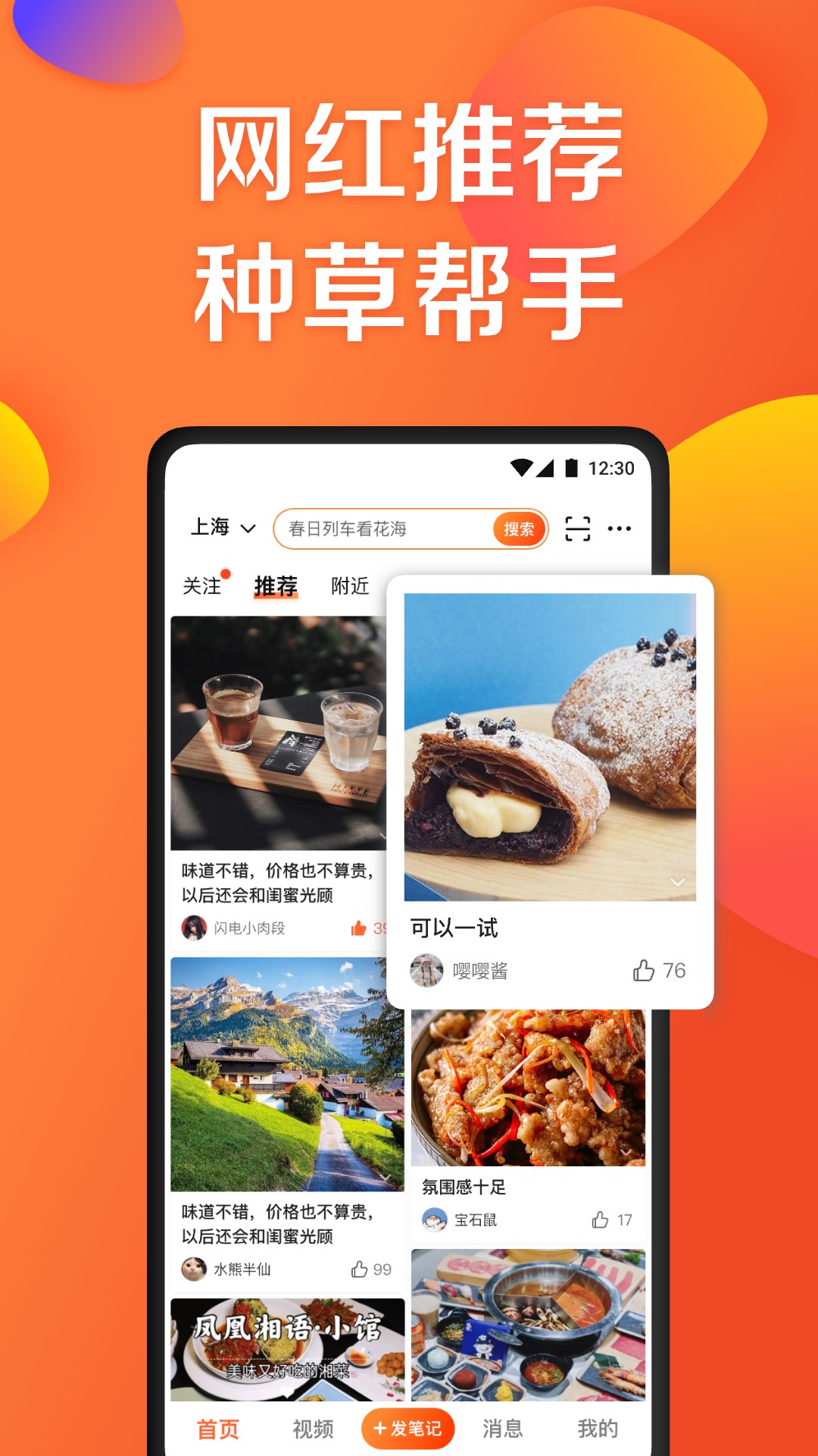 大众点评5