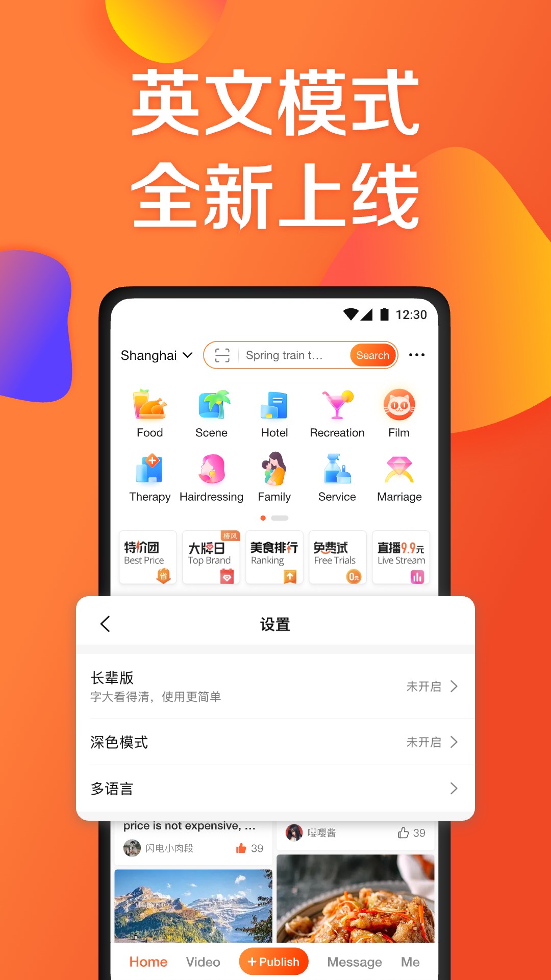 大众点评1