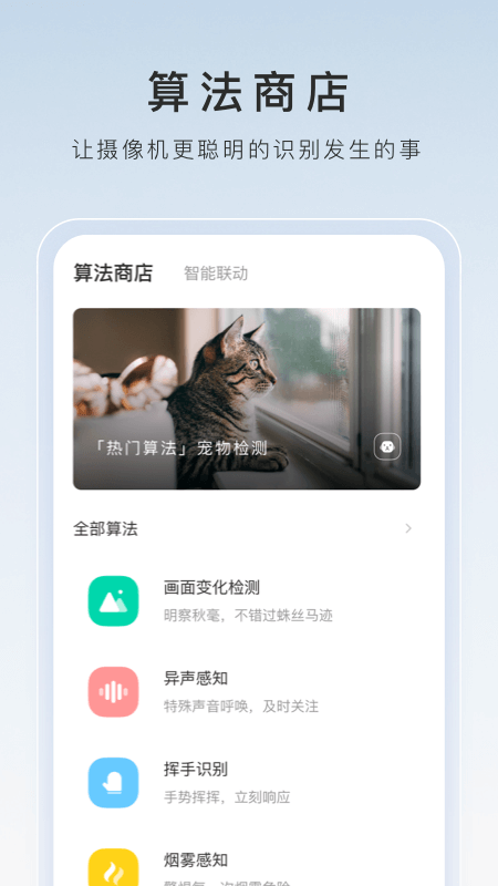 萤石云视频5