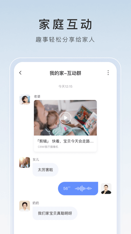 萤石云视频2