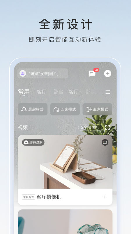 萤石云视频1