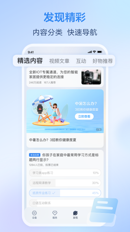 移动爱家3