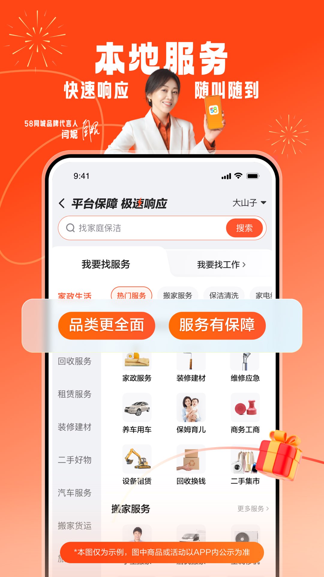 58同城2
