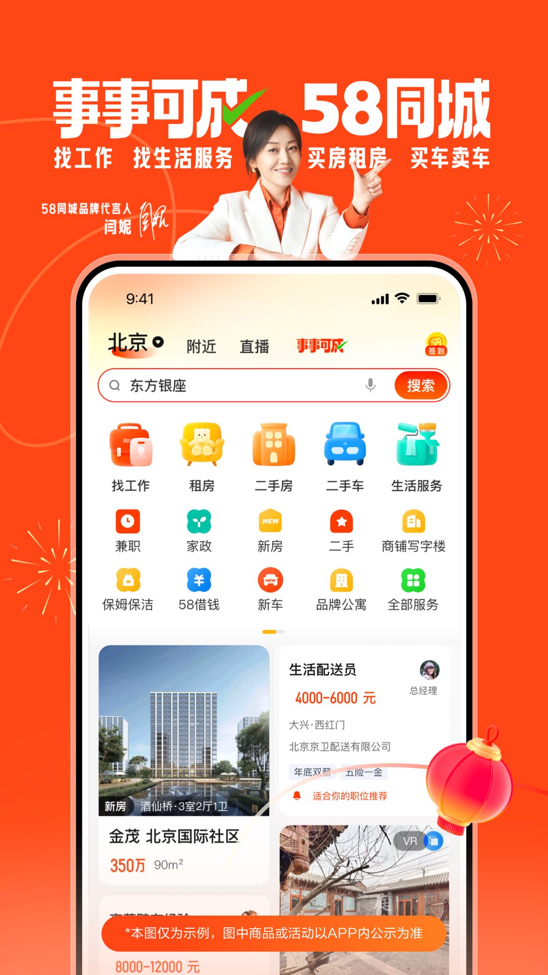 58同城1
