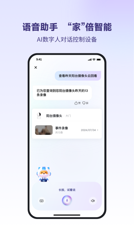 小翼管家2