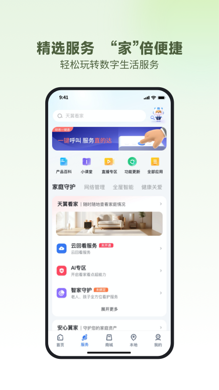小翼管家5