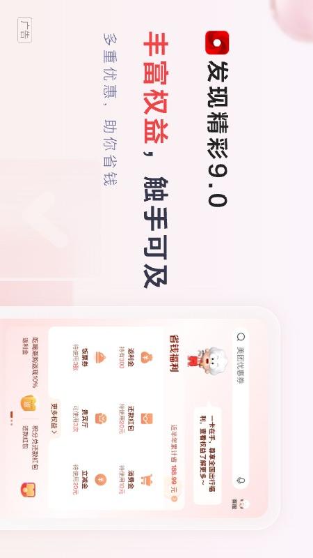 发现精彩3