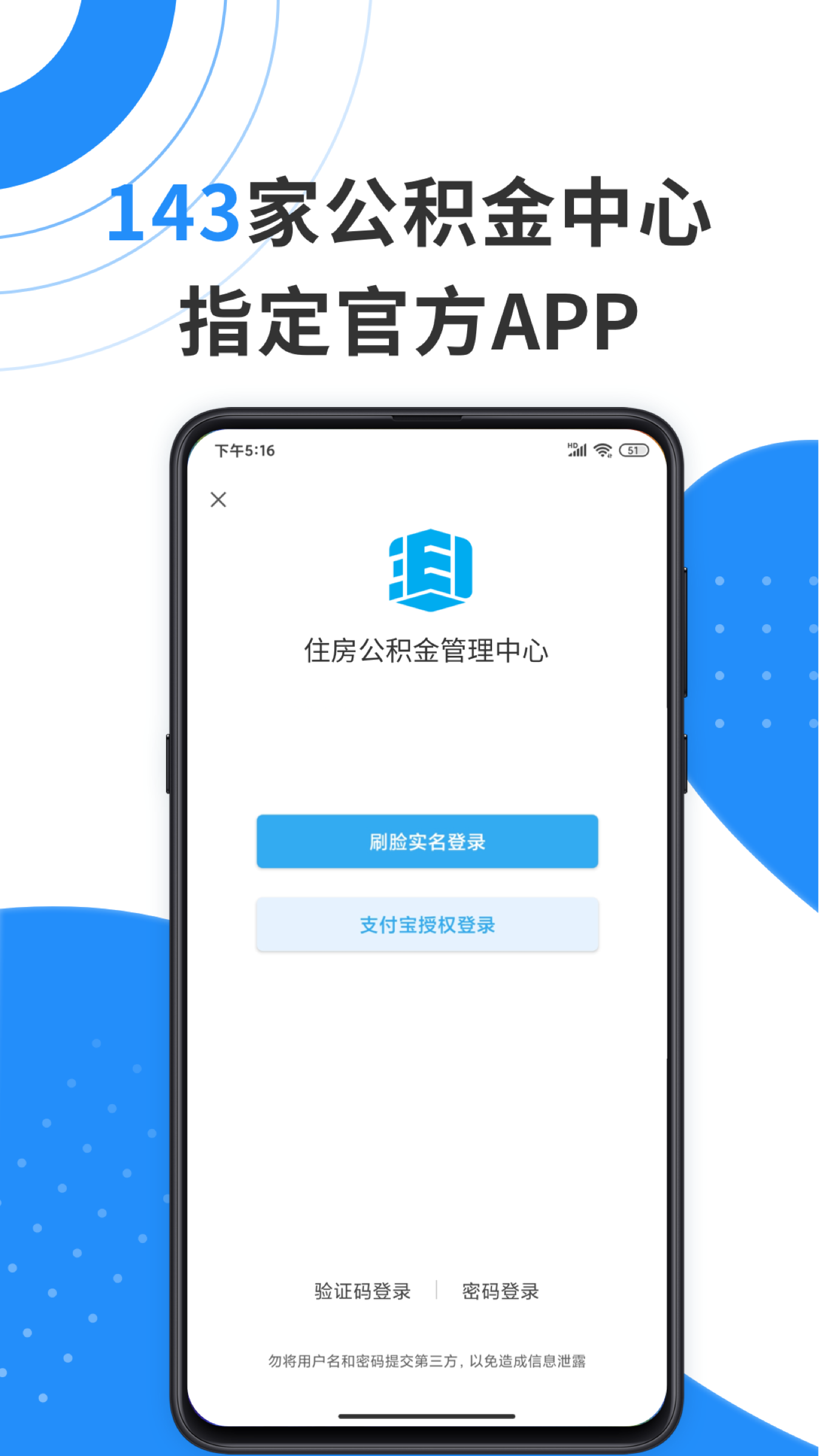 手机公积金1