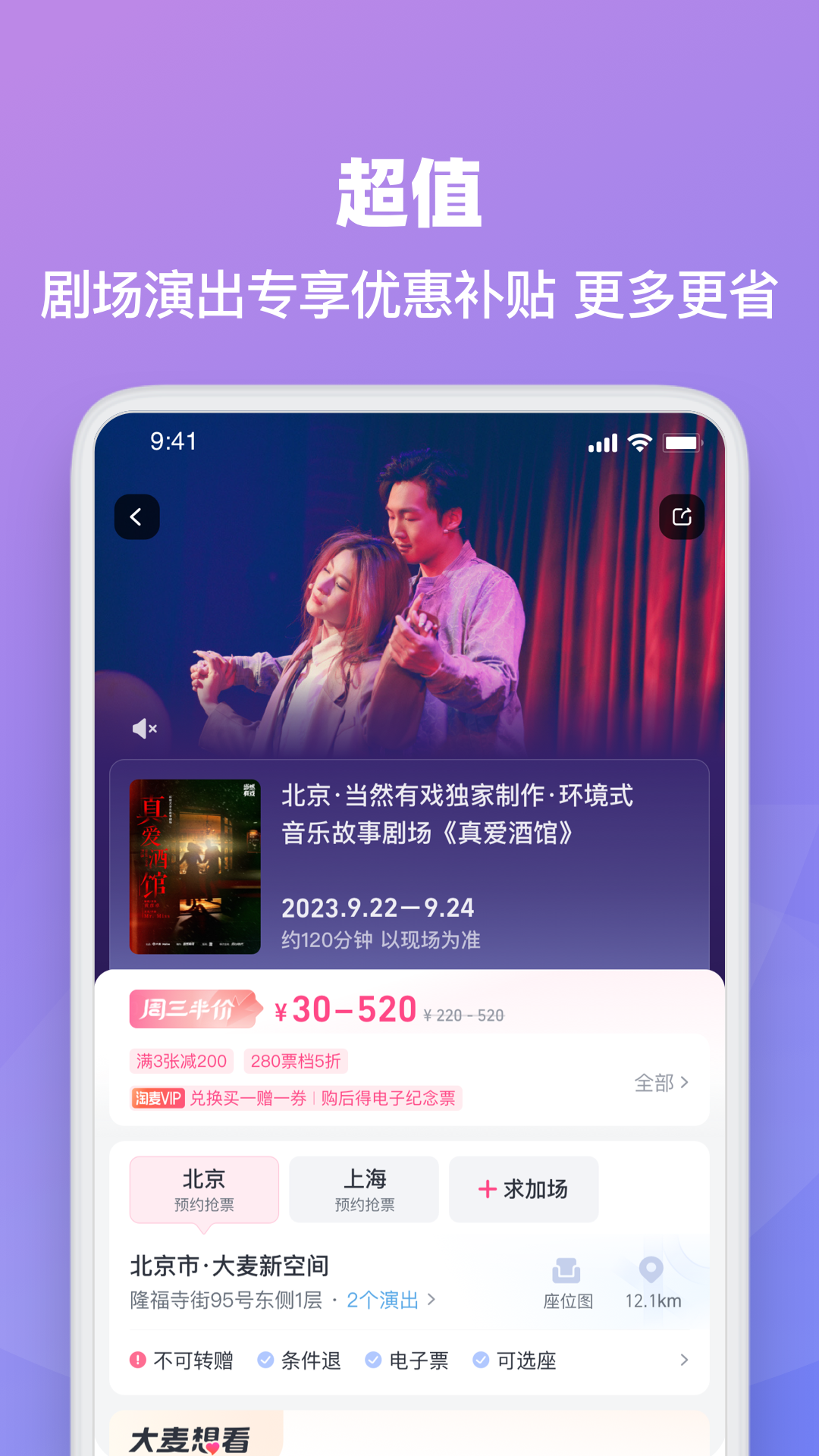 大麦3