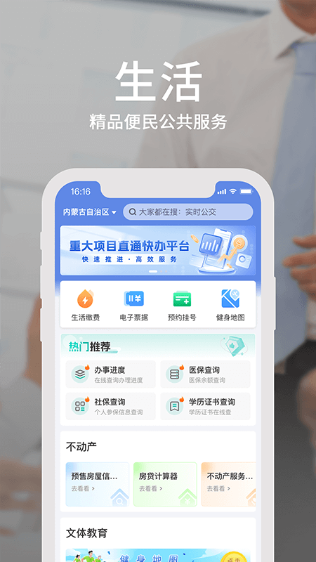 蒙速办3
