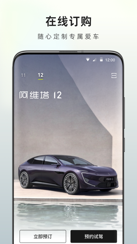 阿维塔5