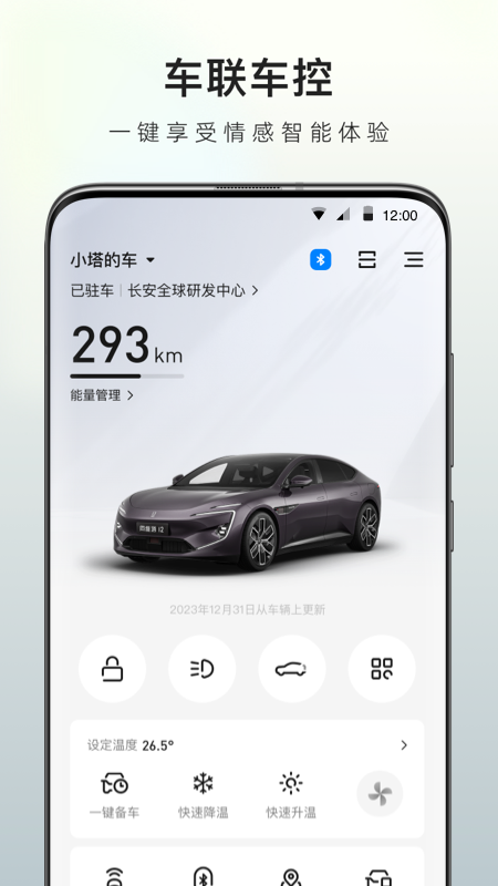 阿维塔2