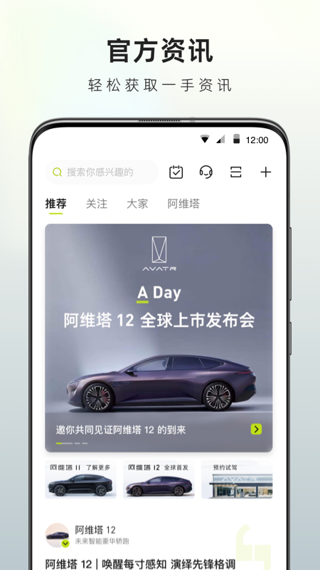 阿维塔1