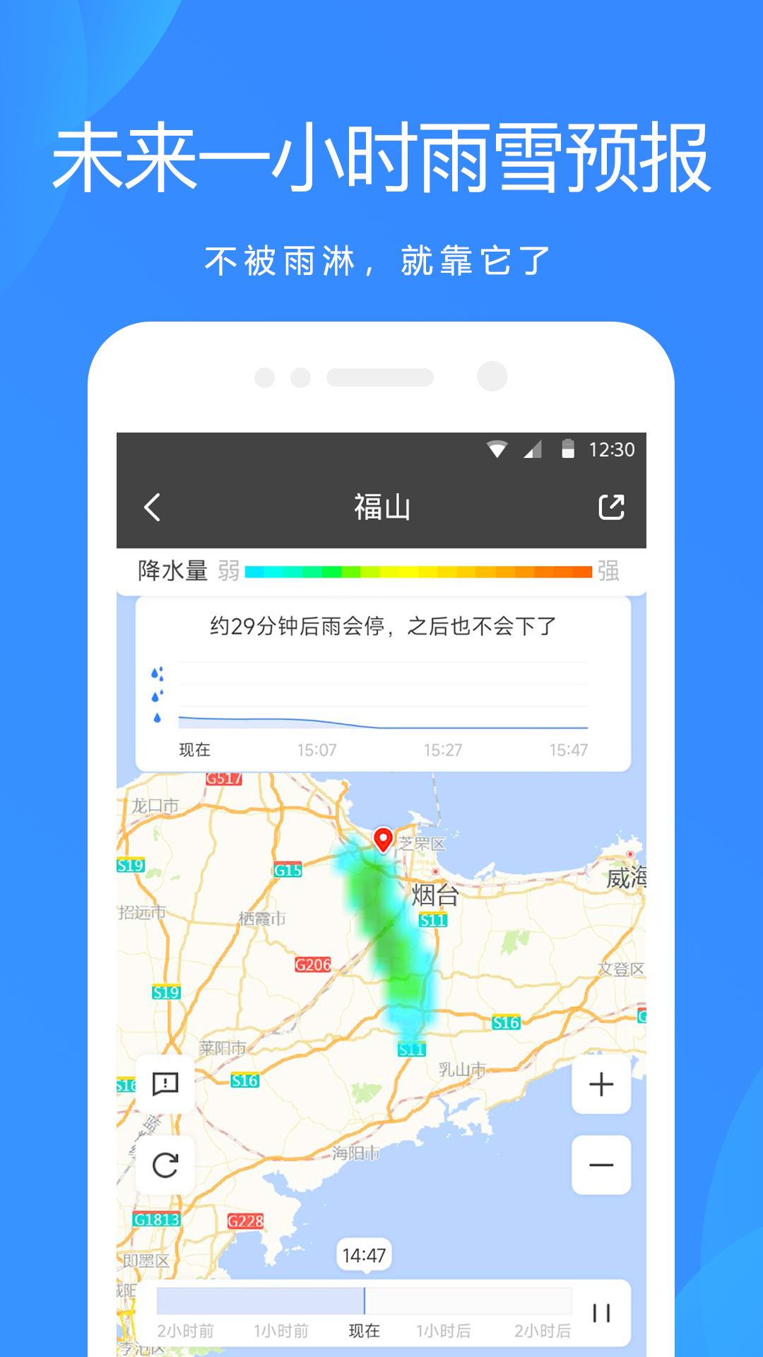 天气预报4