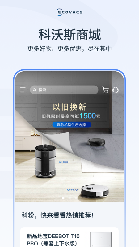 ECOVACS HOME3