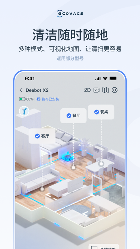 ECOVACS HOME1