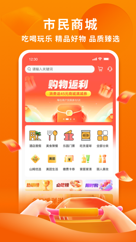 杭州市民卡2
