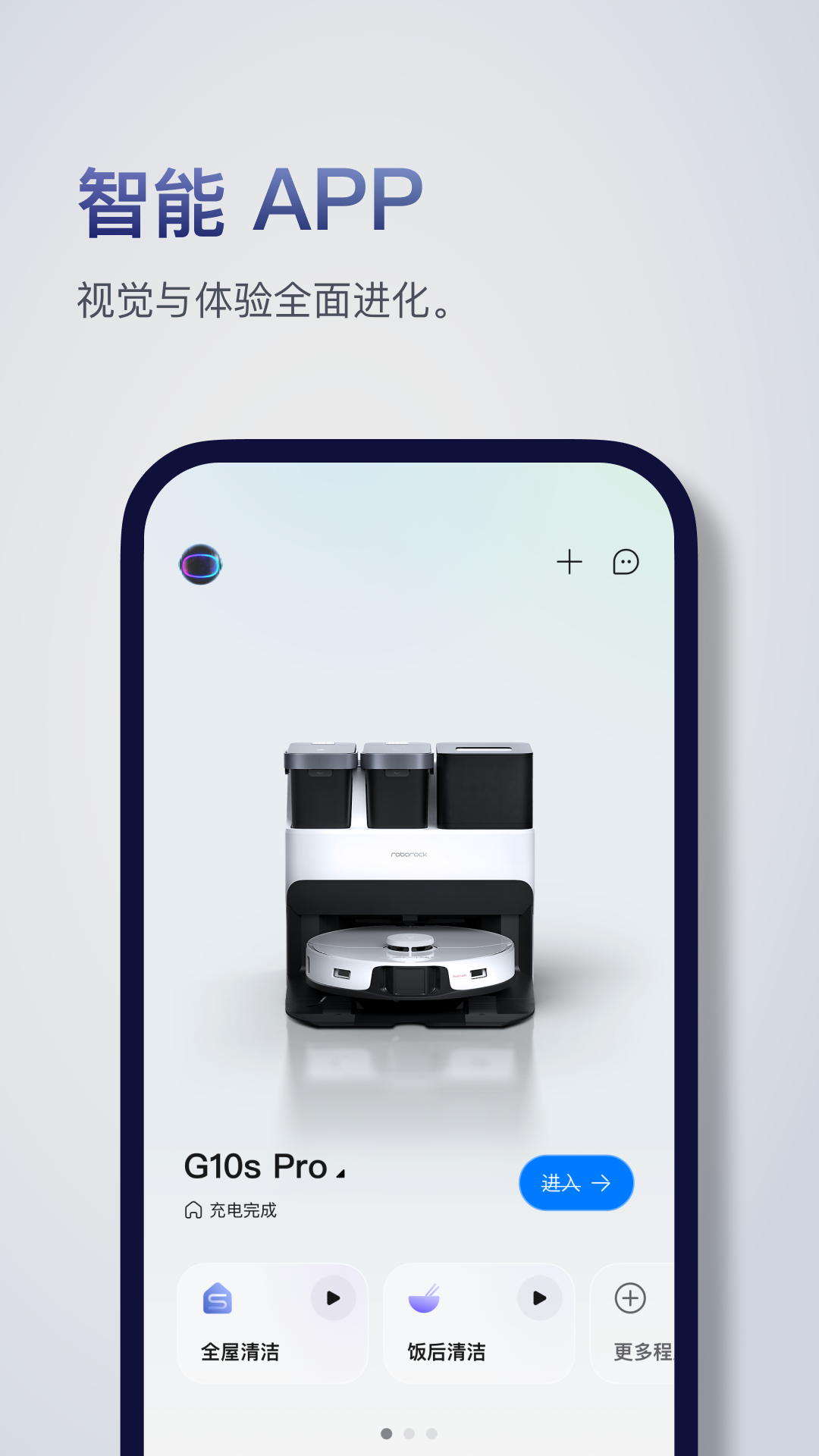 Roborock1