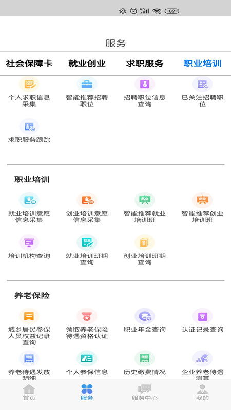 内蒙古人社3
