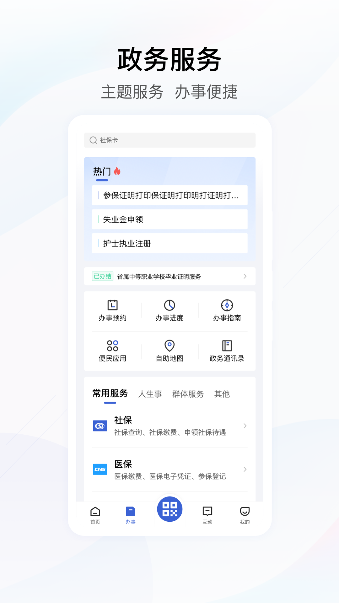 鄂汇办5
