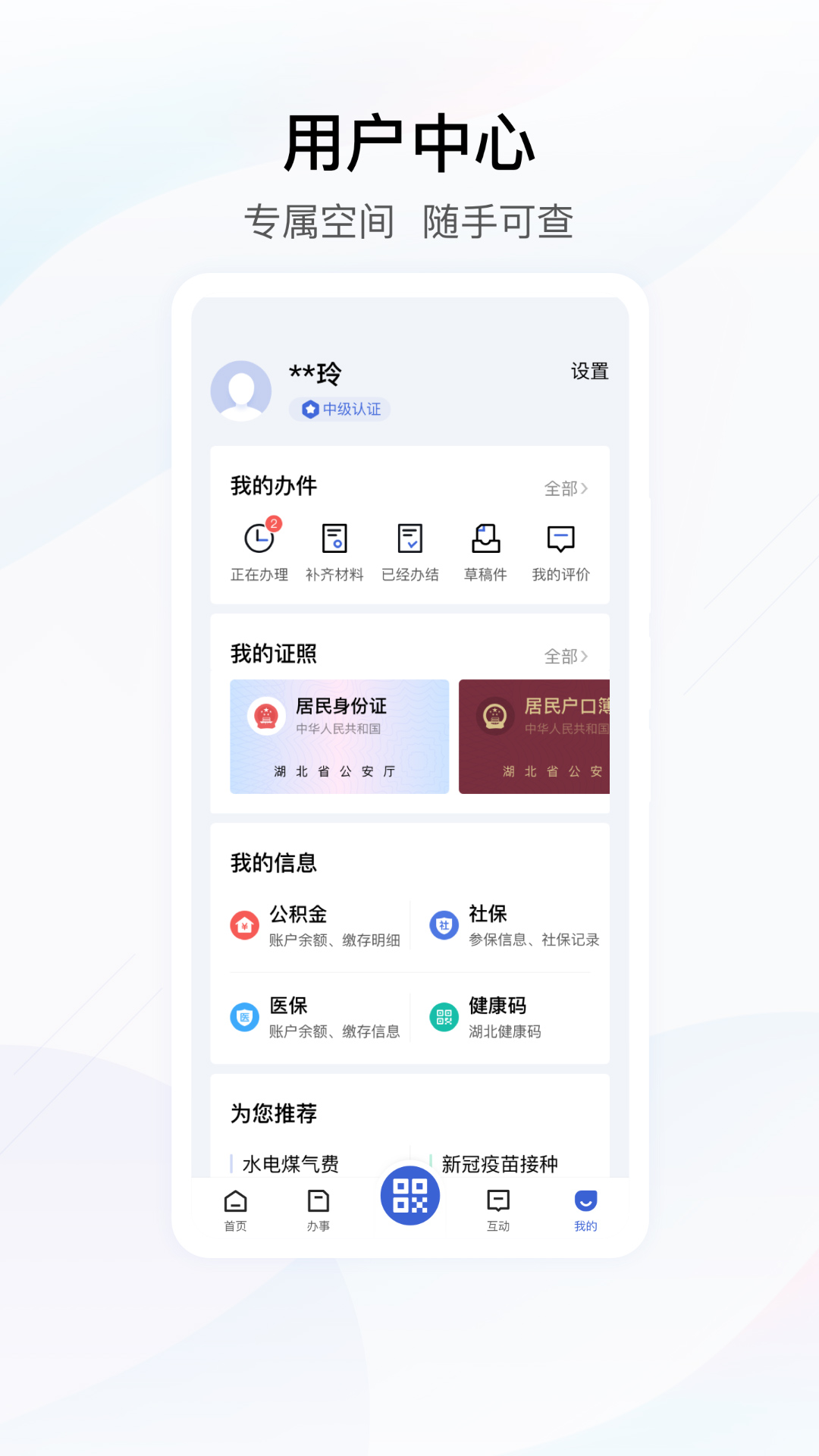 鄂汇办2
