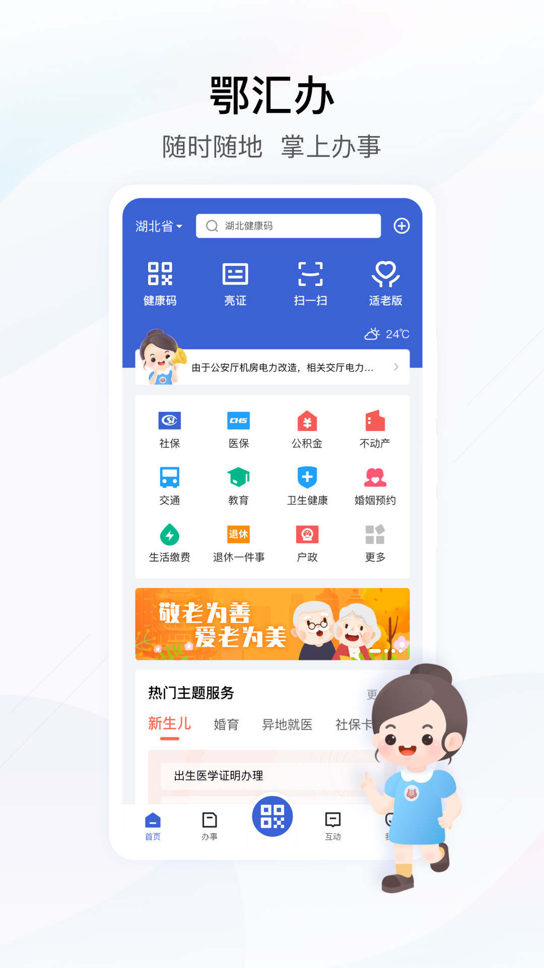 鄂汇办1