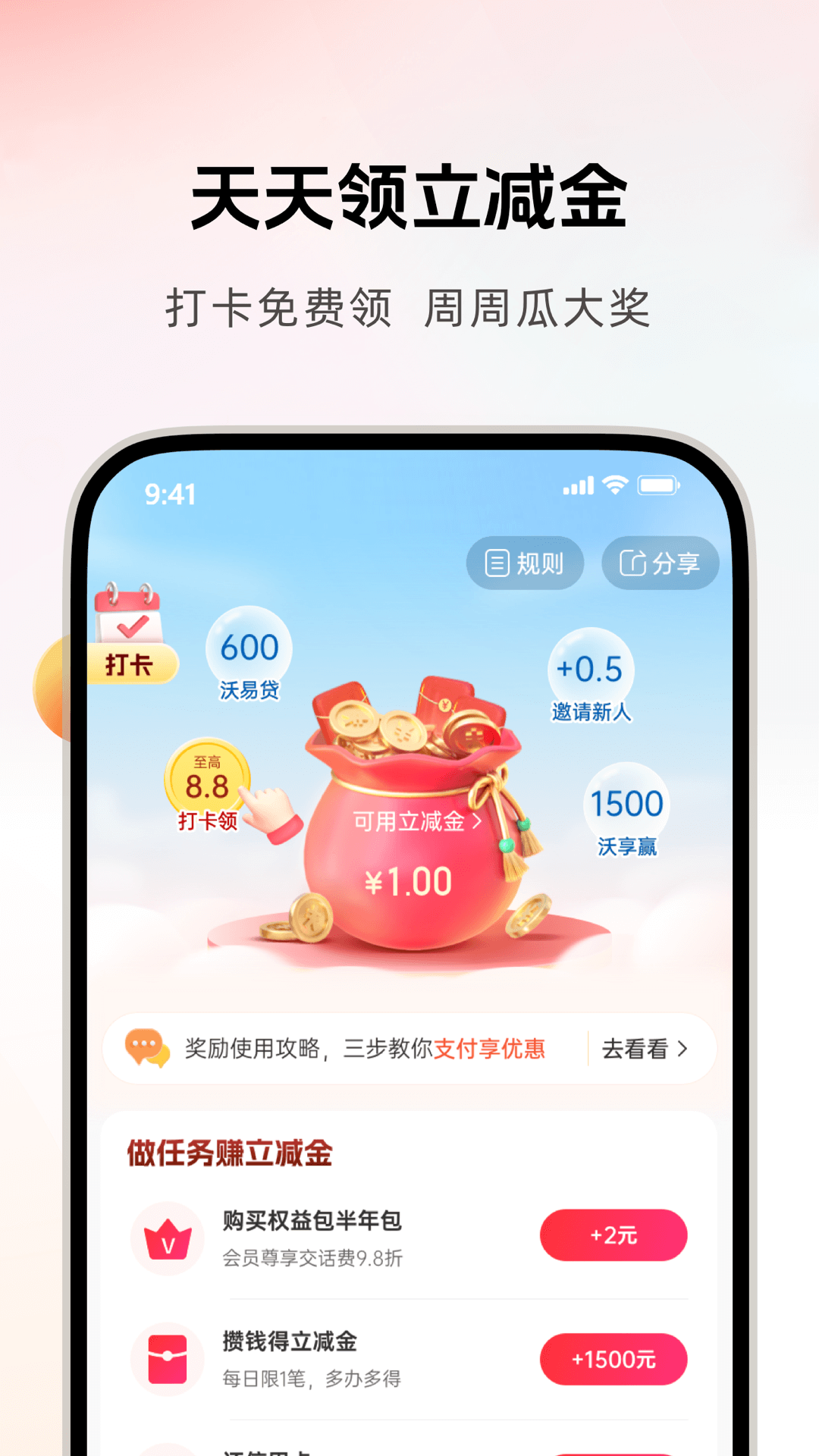 沃钱包5