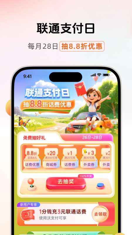 沃钱包3