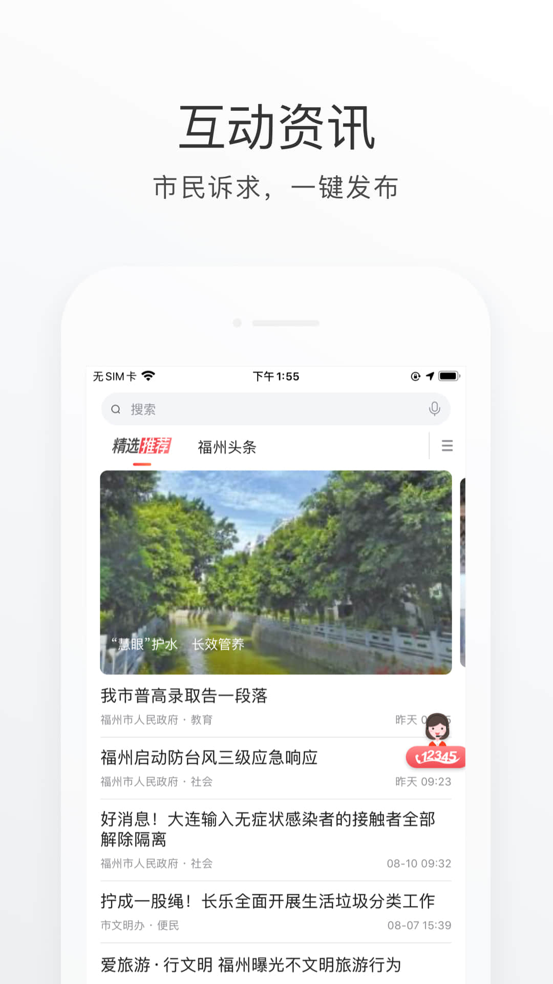 e福州4