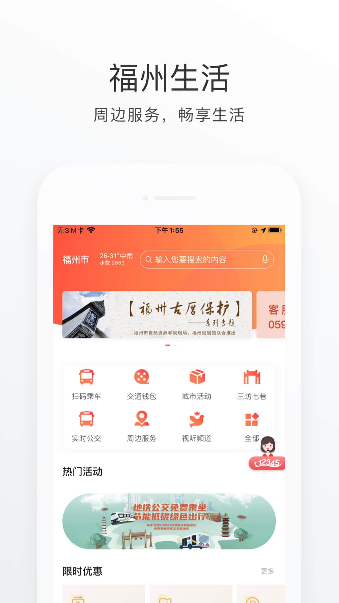 e福州3